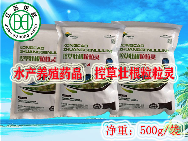 控草壮根粒粒灵